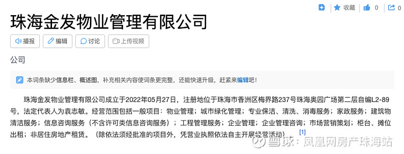 突发!开业4年后,珠海奥园广场再见了?!