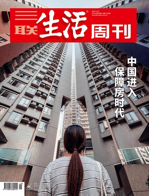 三联x财新:做流量时代的少数派,才能轻松实现人生升维