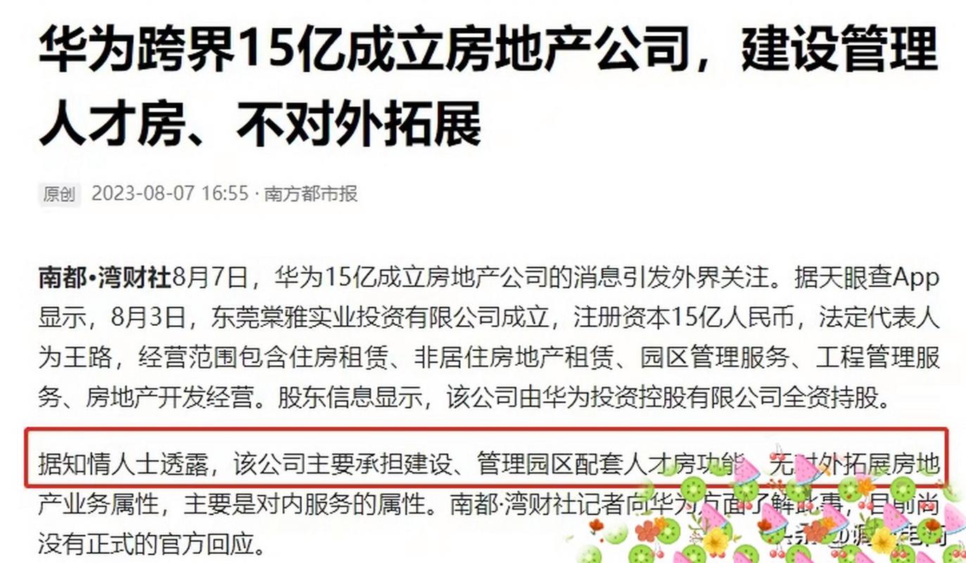 中国企业风向变了,华为,京东,唯品会,格力们正在干同一件事